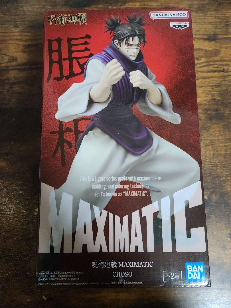 呪術廻戦 MAXIMATIC 脹相 フィギュア - メルカリ