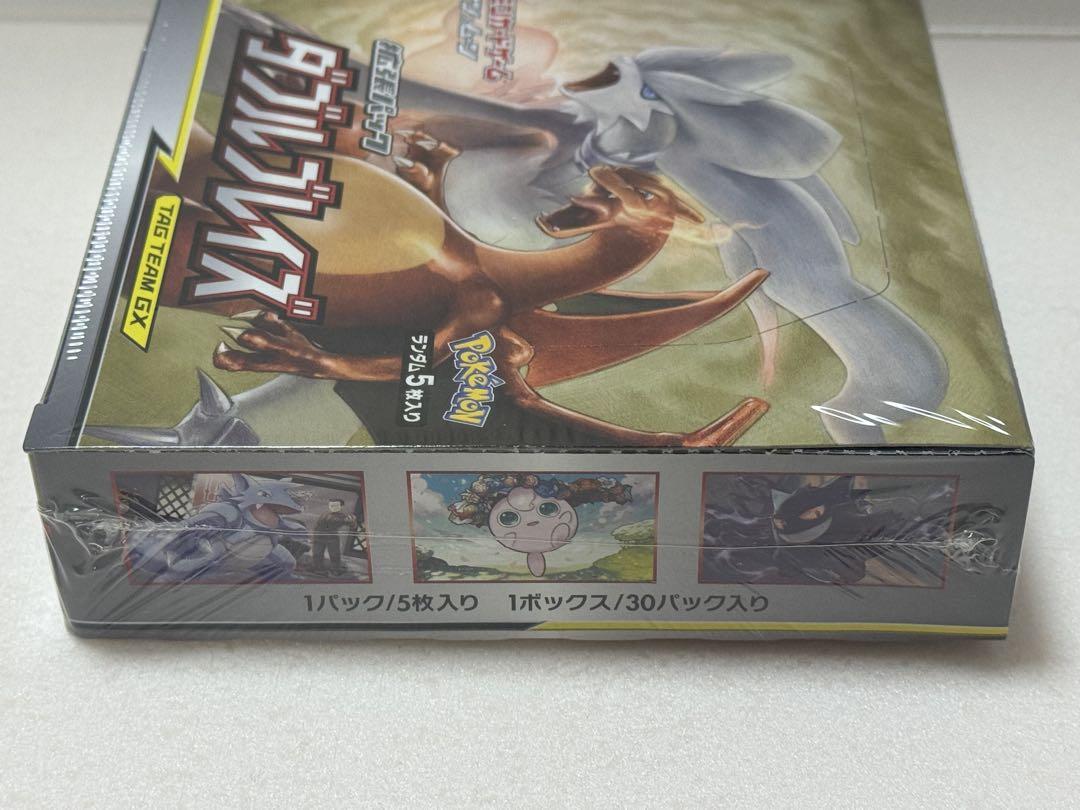 ポケモンカードゲーム　ダブルブレイズ　BOX