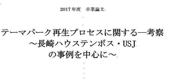 メルカリ 17年度 卒論 卒業論文 経営系 ネット掲載なし 教授添削済み 参考書 5 000 中古や未使用のフリマ メルカリ 17年度 卒論 卒業論文 経営系 ネット掲載なし 教授添削済み 参考書 5 000 中古や未使用のフリマ
