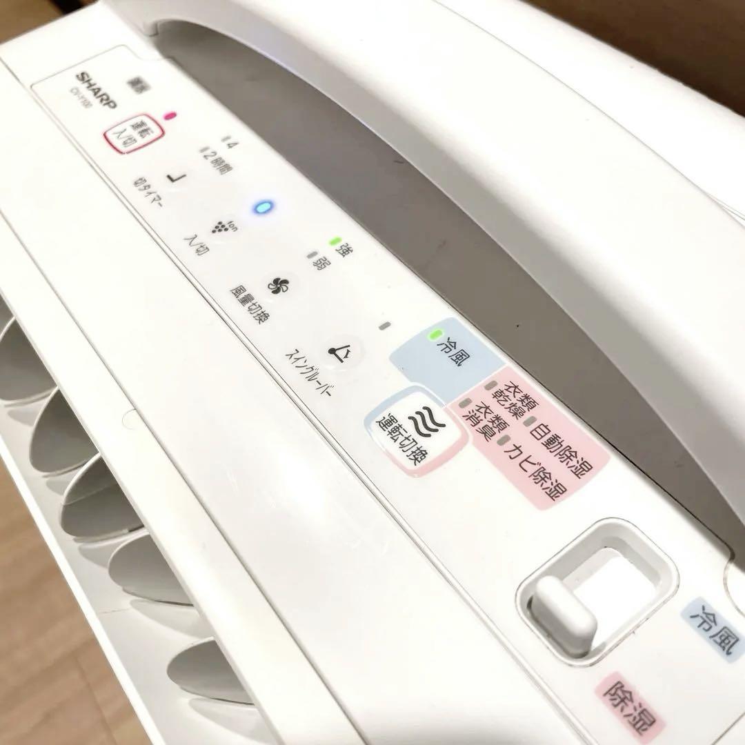 SHARP プラズマクラスター　除湿機　冷風機