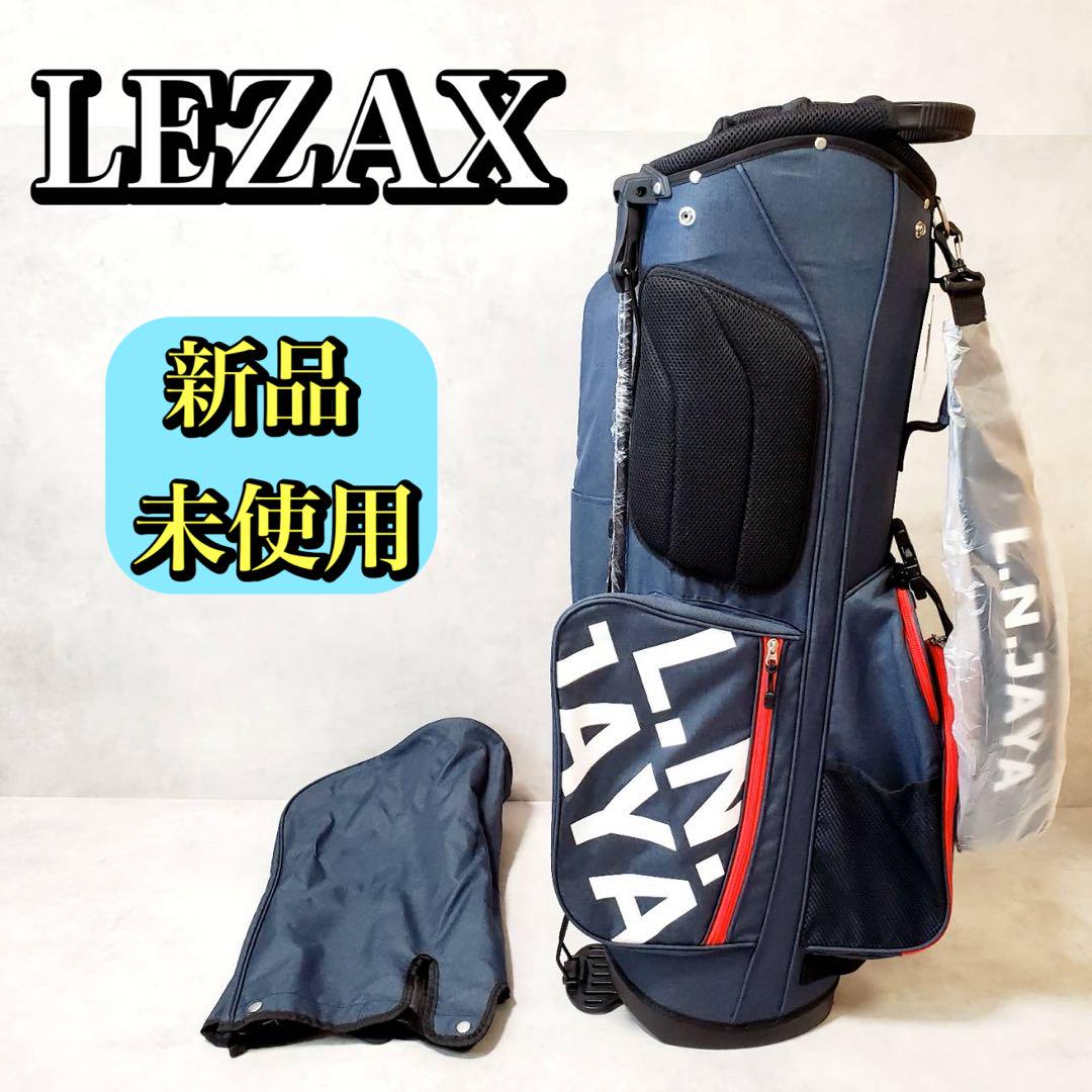 【新品未使用】レザックス スタンド キャディバッグ ゴルフバッグ