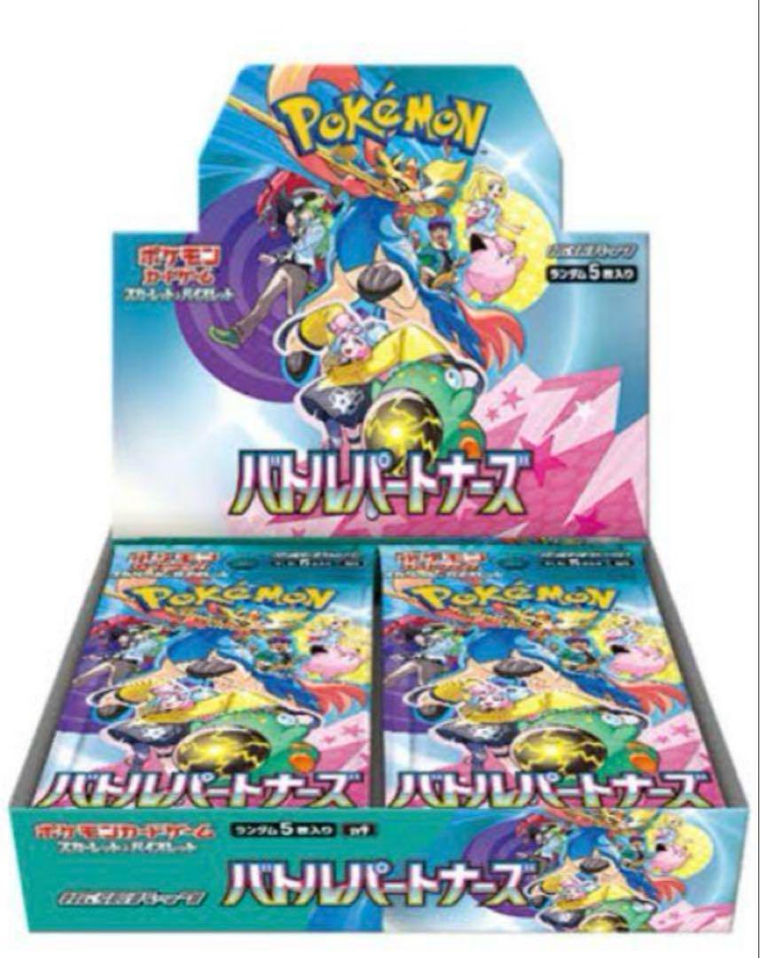 ポケモンカードゲーム バトルパートナーズ 2パック｜Yahoo