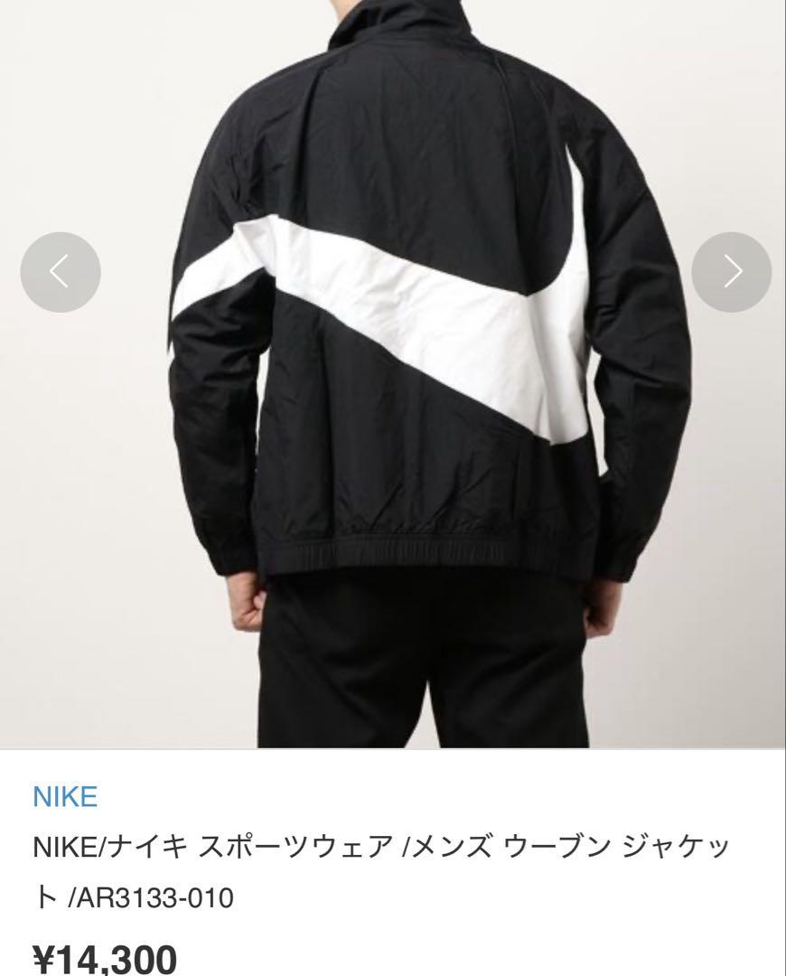NIKE HBR STMT WOVEN JACKET メンズM ビッグスウッシュ