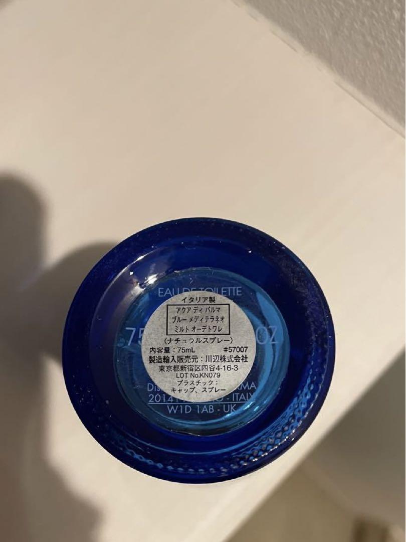 アクアディパルマ ミルト 75ml アクアディパルマ ミルト 75ml