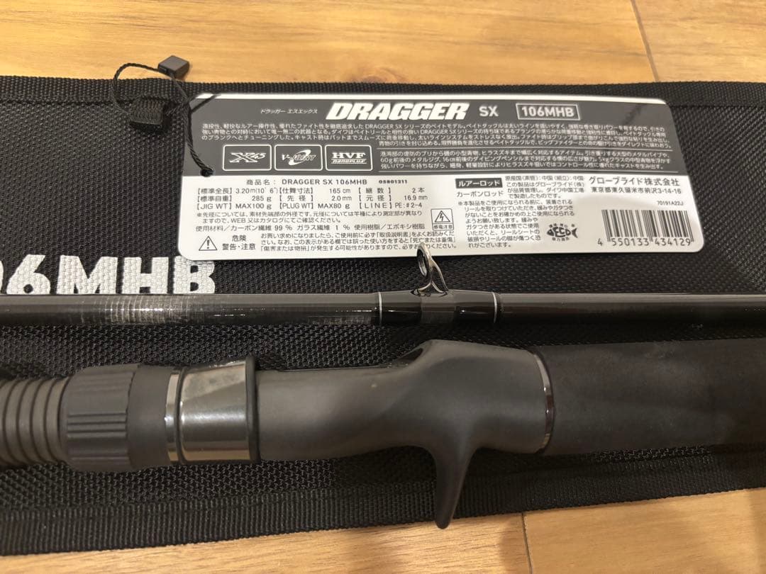 ダイワ ドラッガーSX