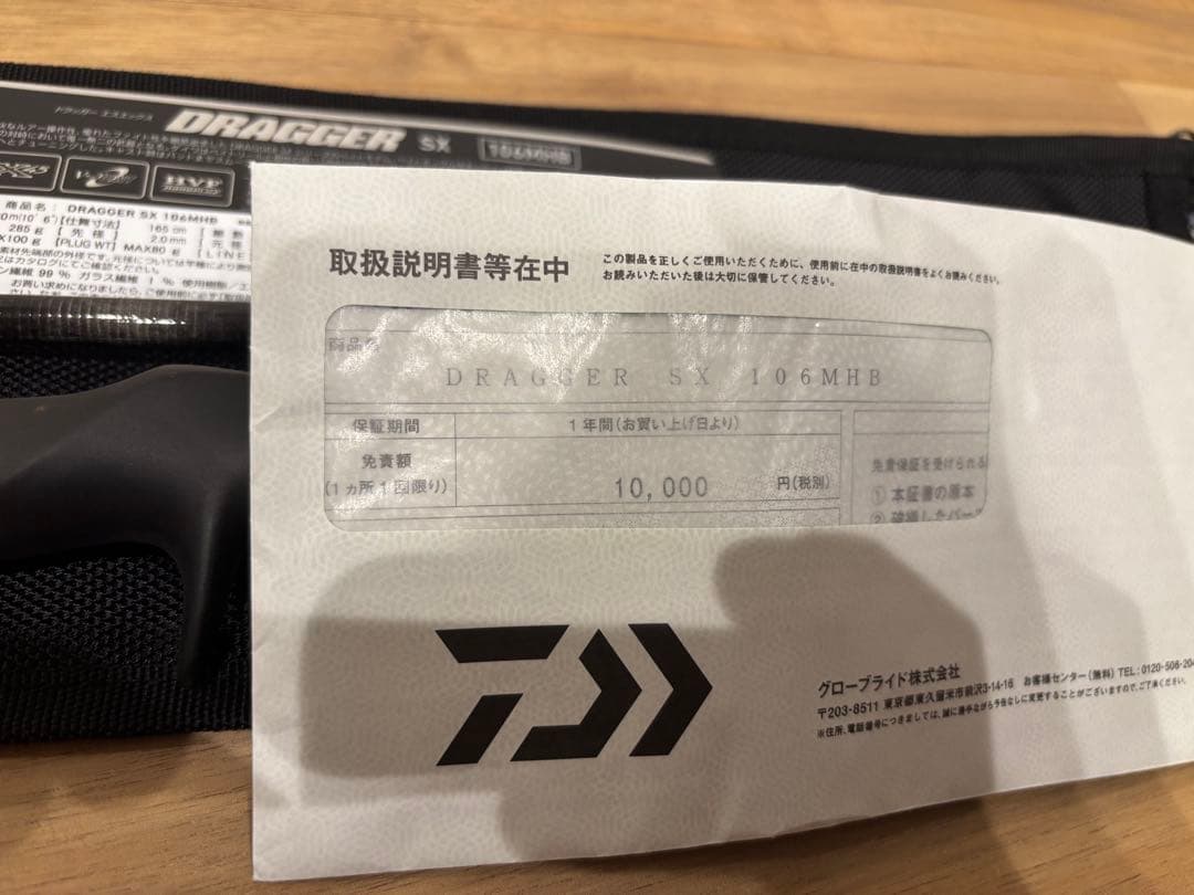 ダイワ ドラッガーSX 106MHBDAIWA WWW_NOITHATQUANGTHANH_NET
