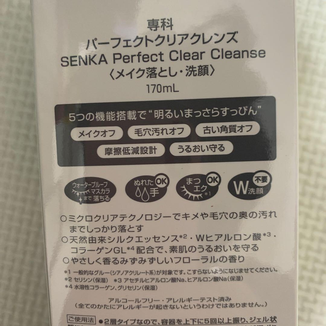 洗顔専科 パーフェクトクリアクレンズ 170mL 8個セット まとめ売り
