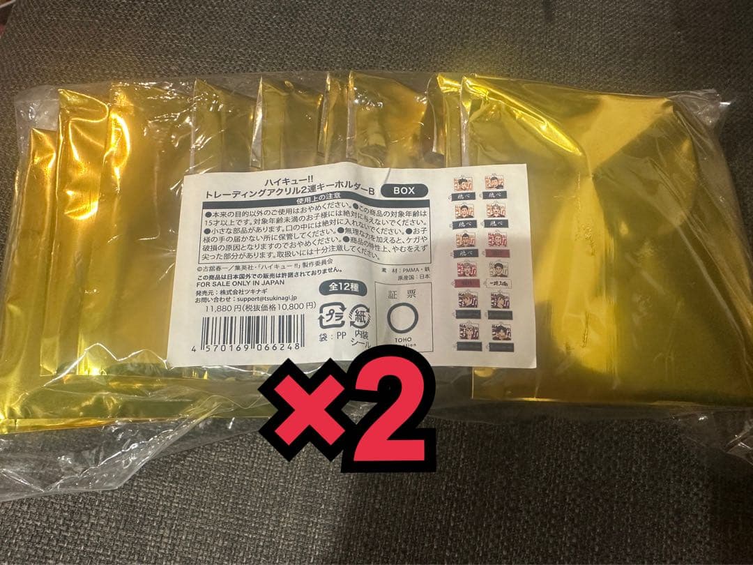 ハイキュー!!全国遠征ポップアップストア　トレーディングアクリル2連キーホルダー