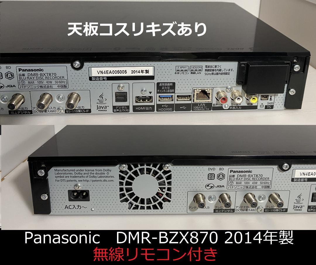 最も優遇 Panasonic DMR-BXT870 7チャンネル同時録画OK25-5-2 レコーダー レコーダー