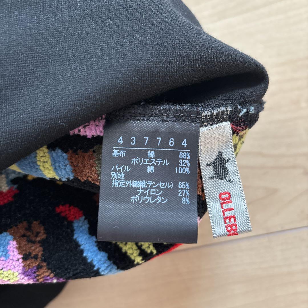 美品アルベロベロ　スカート