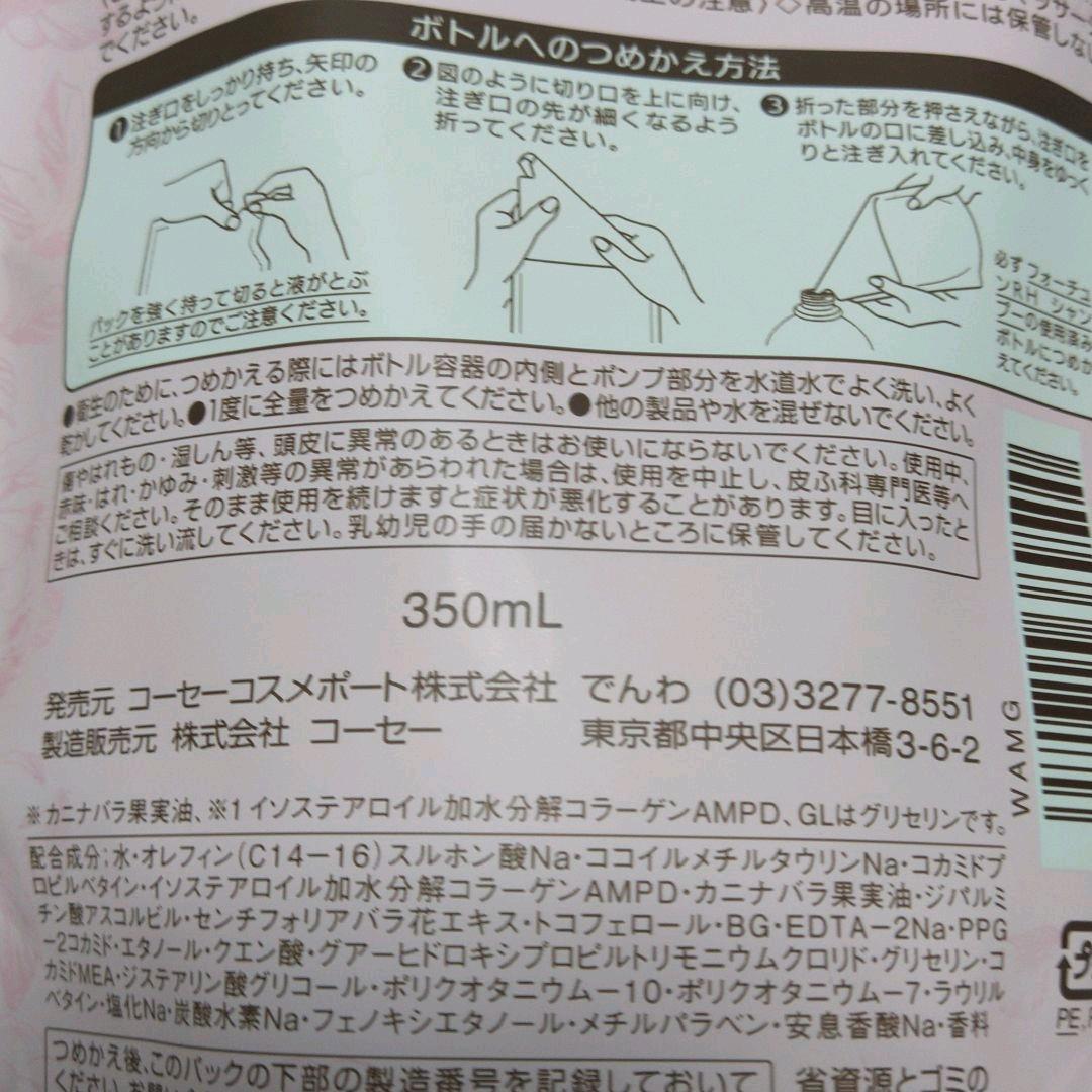 フォーチュン RH シャンプーつめかえ 350ml - メルカリ フォーチュン RH シャンプーつめかえ 350ml - メルカリ