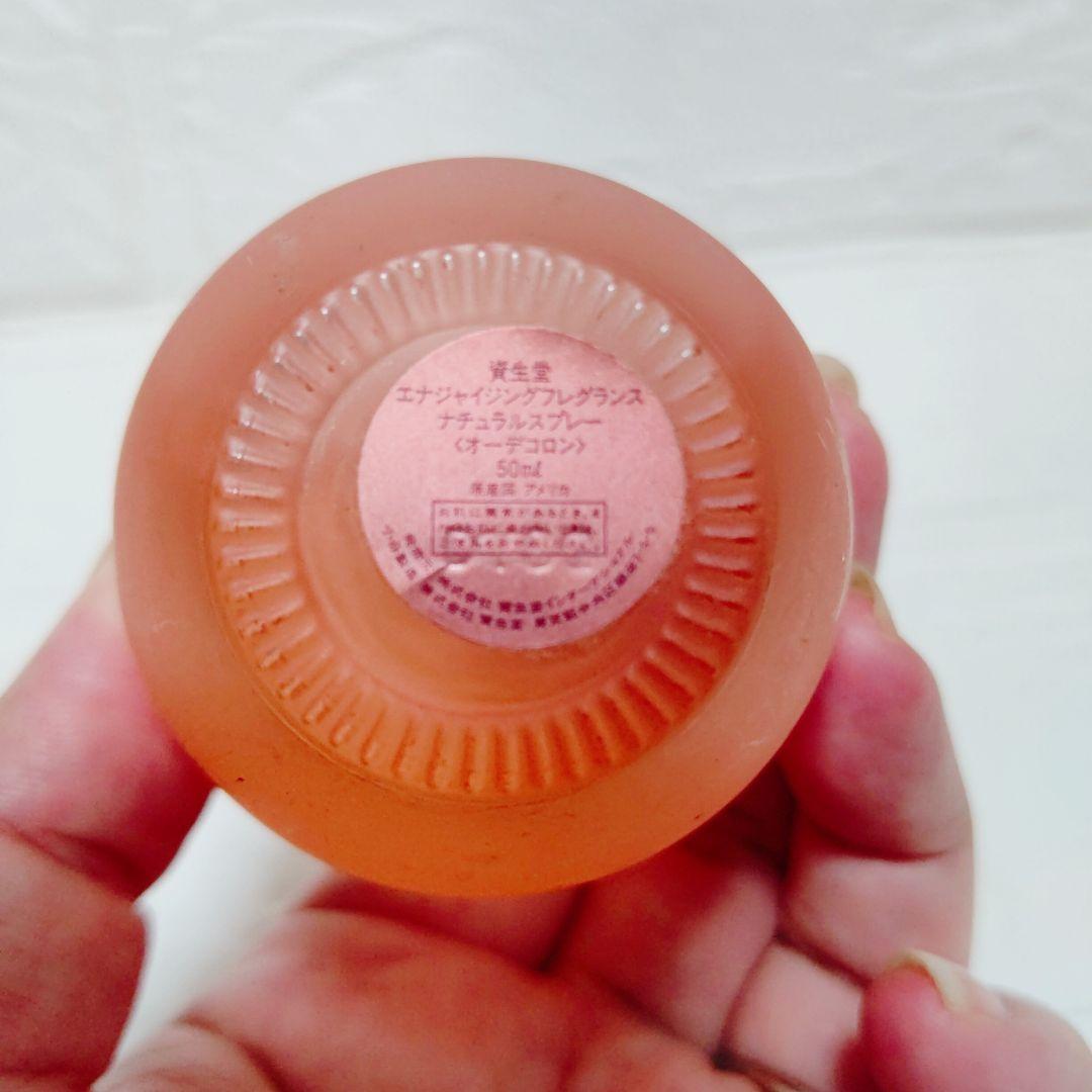 格安通販 希少 オーデコロン 50ml 入手困難 D9fwQ-m95806482897 資生堂 エナジャイジングフレグランス 新作お得