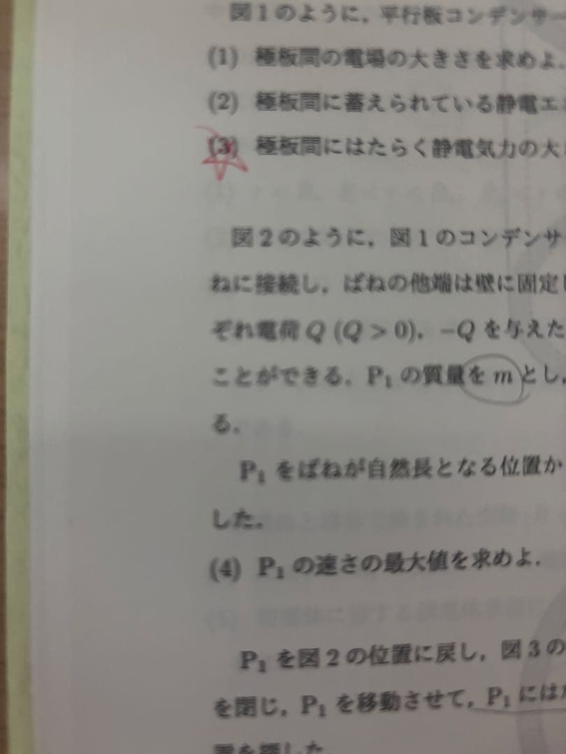 高井隼人 電磁気特講 授業ノート・最終日テスト付き - メルカリ