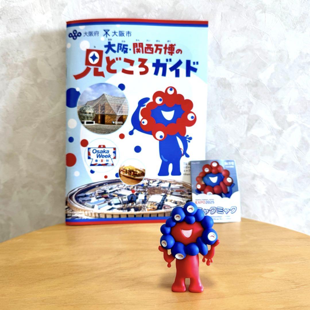 ミャクミャク 海洋堂 ガチャガチャ & 大阪・関西万博の見どころ