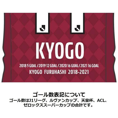 在庫セール ヴィッセル神戸 メモリアルレプリカユニ 1st XL 5tASF-m95807494778 2021年 古橋亨梧 新作登場HOT