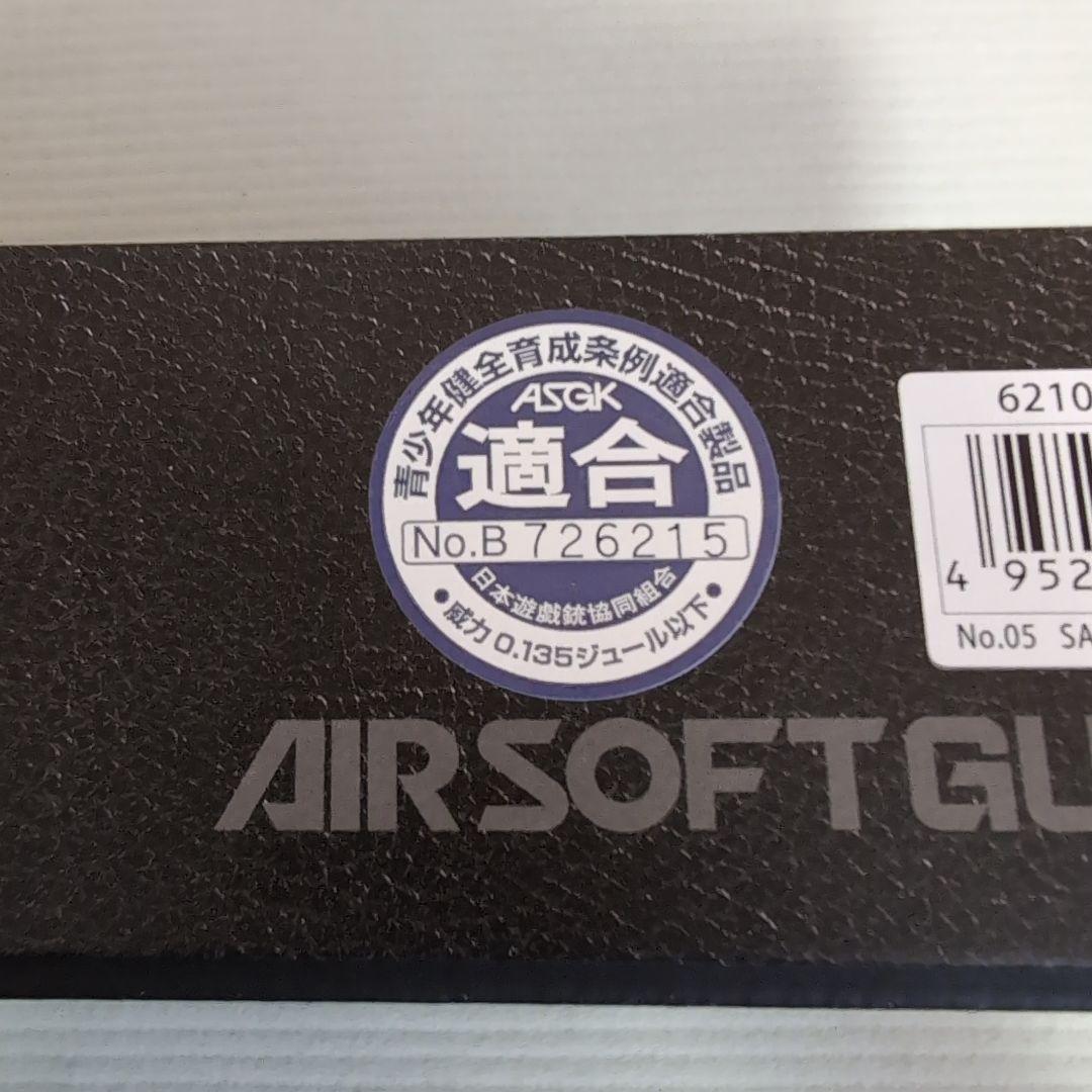 東京マルイ　SAAキャバルリーカスタム　新品未使用！