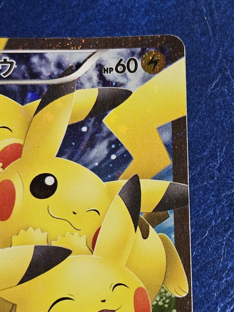 ポケモンカード おきがえピカチュウ ポケキュン ピカチュウ セット