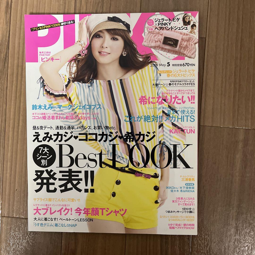 希少❣️PINKY ピンキー 2009年5月号 佐々木希 KATTUN - メルカリ