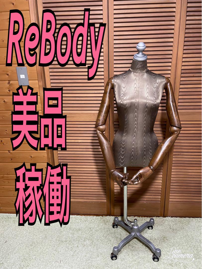 rebody リボディ　レディースマネキン　レディーストルソー　稼働