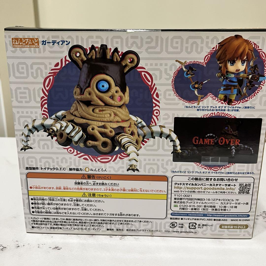 未開封】 ねんどろいど ゼルダの伝説 ブレスオブザワイルド