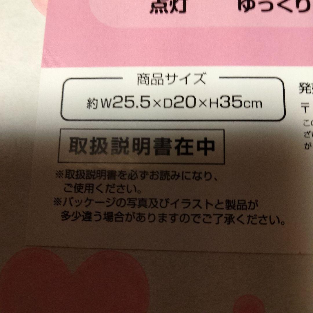 ハローキティーちゃんクリスマスイルミネーションブリリアントライト元箱付き　希少品