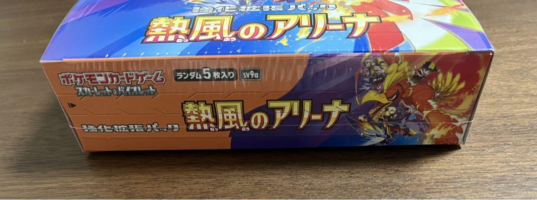 新品未開封 熱風のアリーナ 1box シュリンク付き