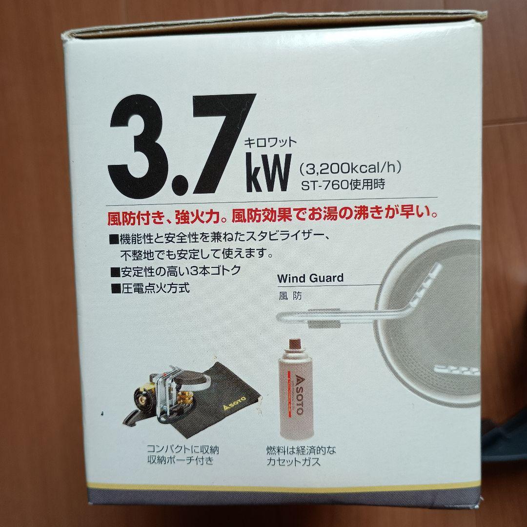 ✩SOTO SINGLE BURNER ST301✩（説明書あり）