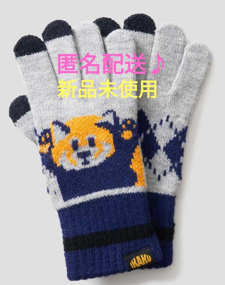 香川産・3WAYジャカードニット手袋 |ファッション通販のDHC