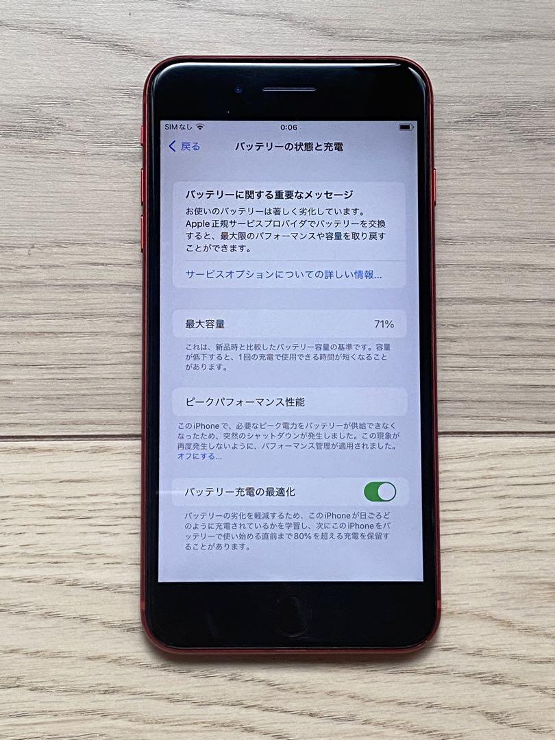 Apple iPhone 8 Plus レッド 64GB SIMフリー