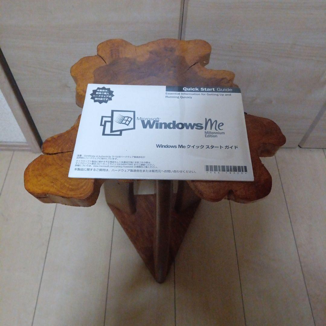 Windows Me クイックスタードガイド