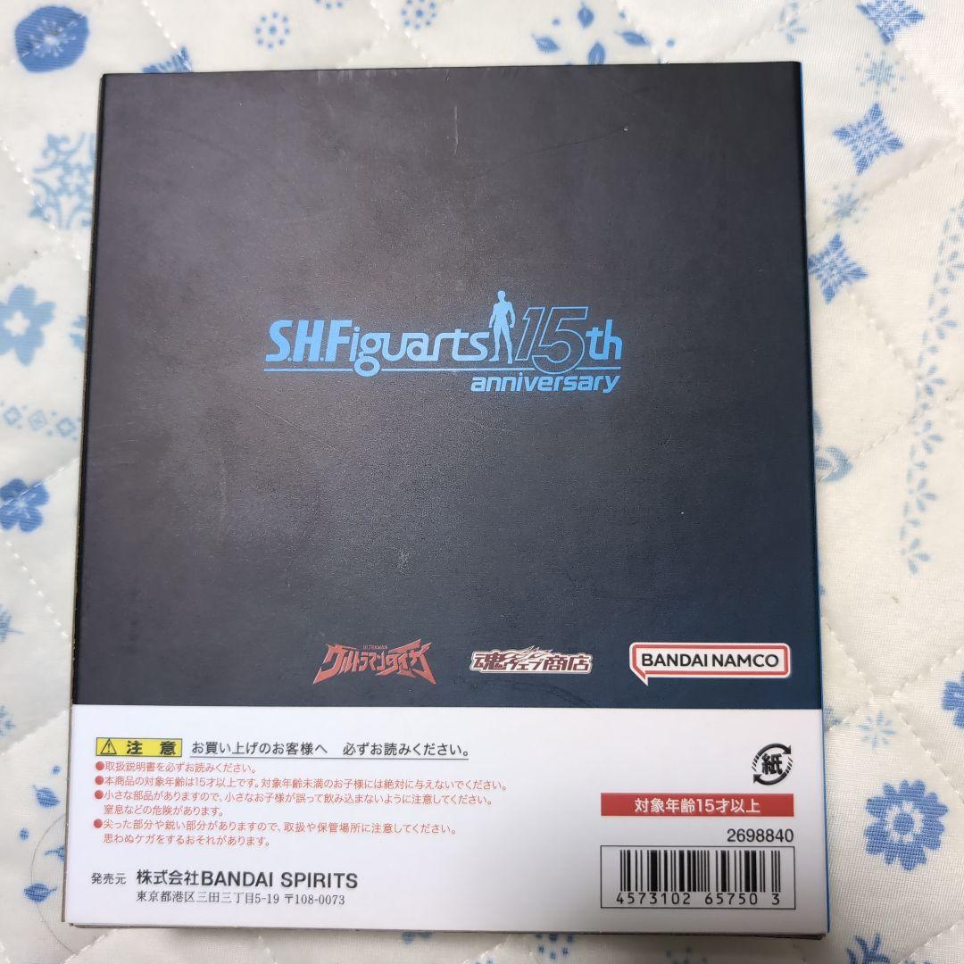 フィギュアーツ　ウルトラマントレギア　開封品