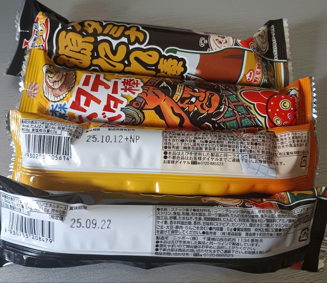焼きそば弁当などカップ麺48個と色々セット