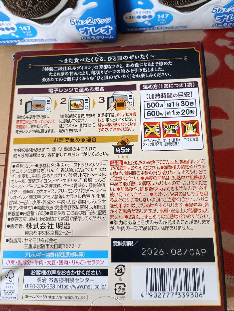 焼きそば弁当などカップ麺48個と色々セット