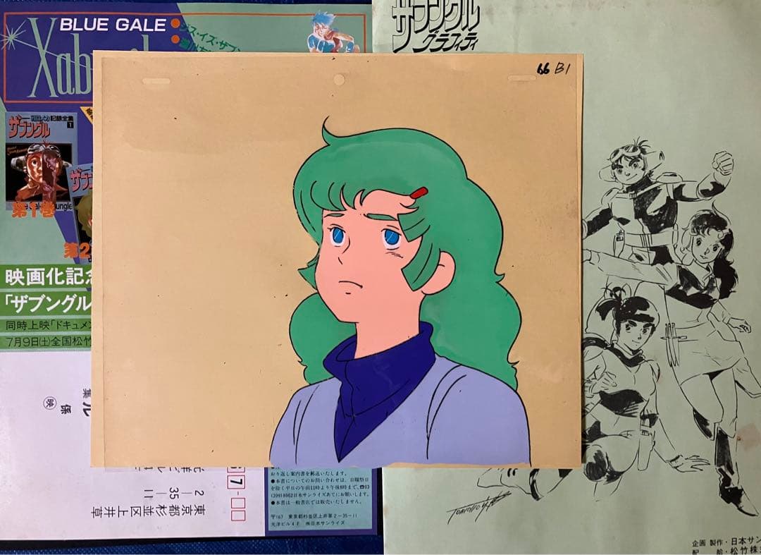 セル画　戦闘メカザブングル　富野由悠季監督　8枚セットおまとめ売り セル画 戦闘メカザブングル 富野由悠季監督 8枚セットおまとめ売り