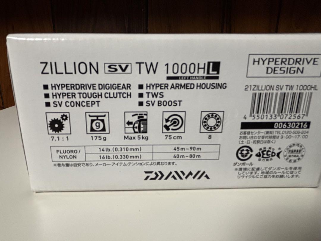 ダイワ21ジリオンSVTW 1000HL