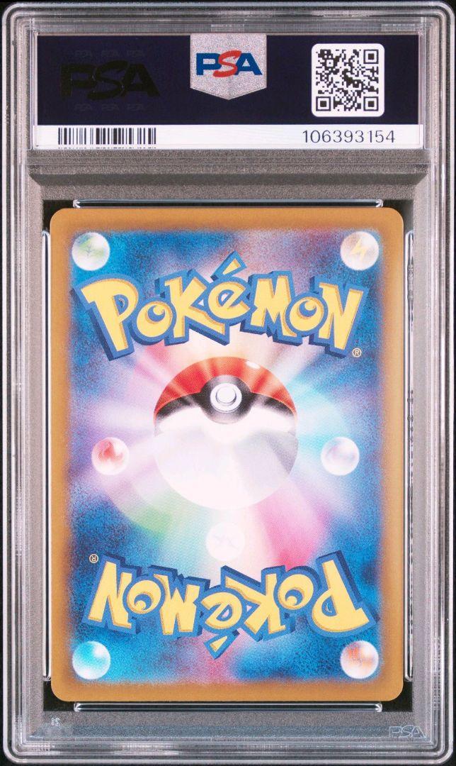 【即購入OK】ナンジャモ カイデン プロモ バトルパートナーズ【PSA10】