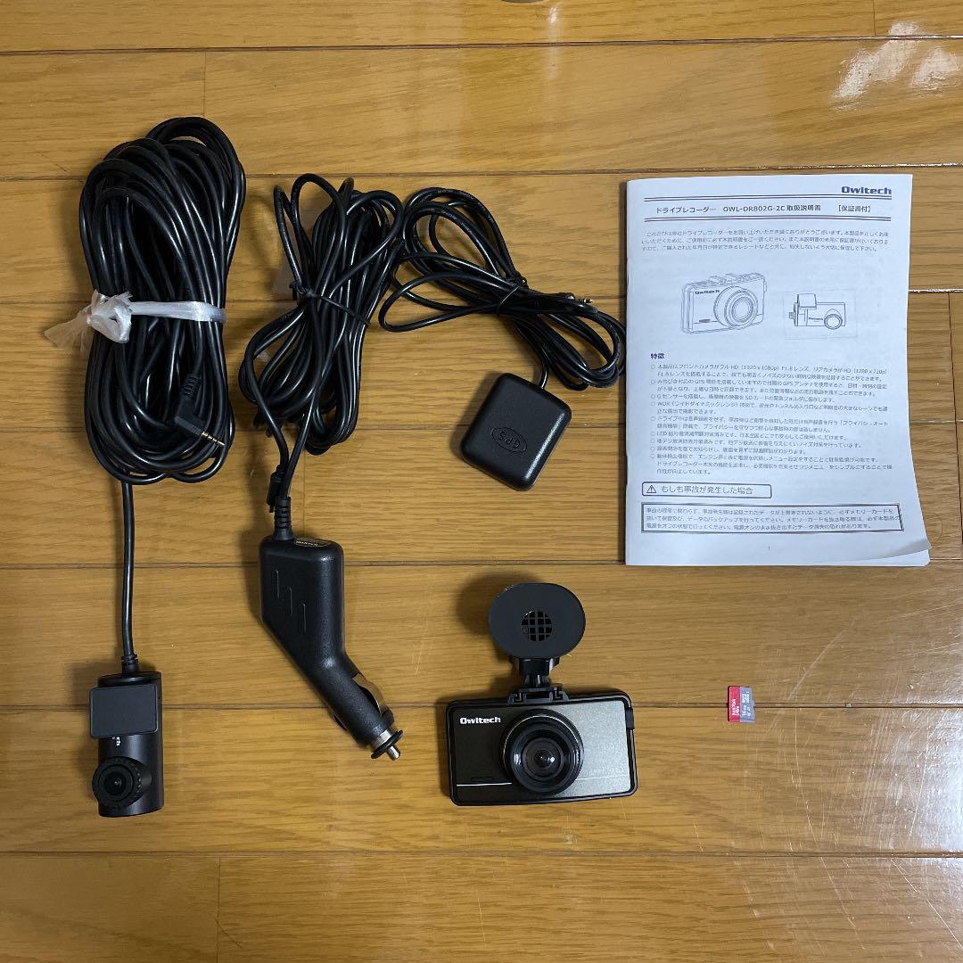 保障 Owltech OWL-DR801G-2C 前後カメラ alamocirugiaplastica.com