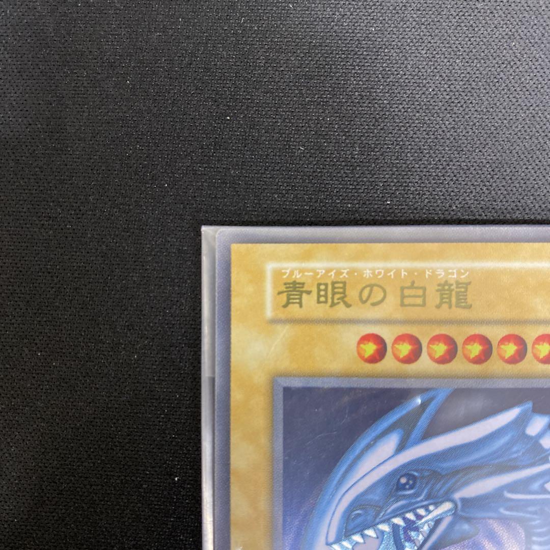 遊戯王　青眼の白龍　ステンレス　未開封　① 遊戯王】 青眼の白龍(ステンレス仕様)(未開封) 20TH-JPB