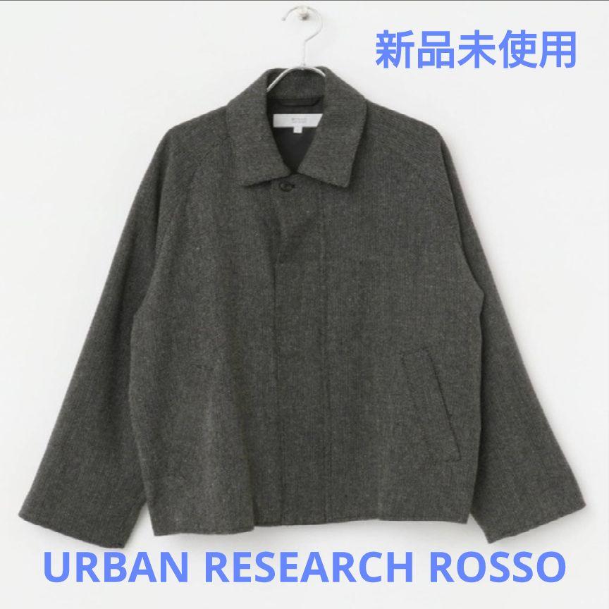 【新品未使用】URBAN RESEARCH ROSSO 　ツイードZIPブルゾン