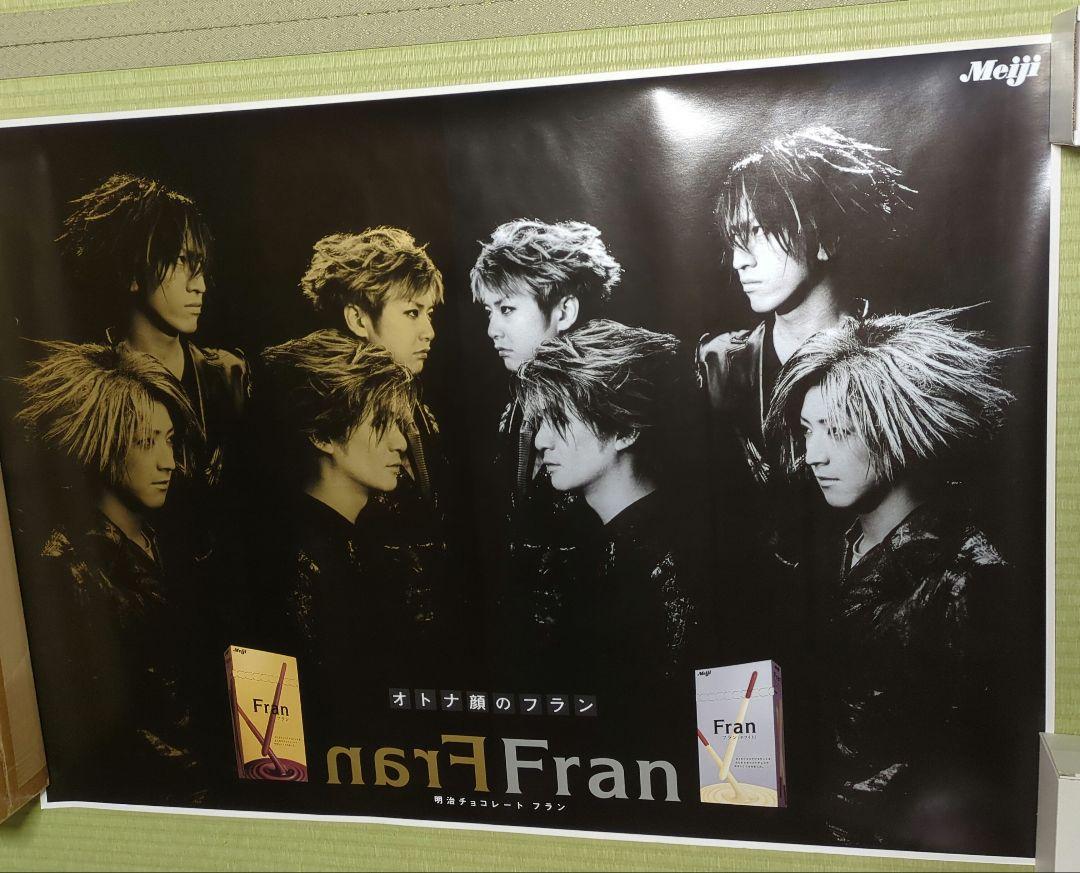 未使用 GLAY EXPO 2004 フラン B1 サイズ ポスター 2枚セット