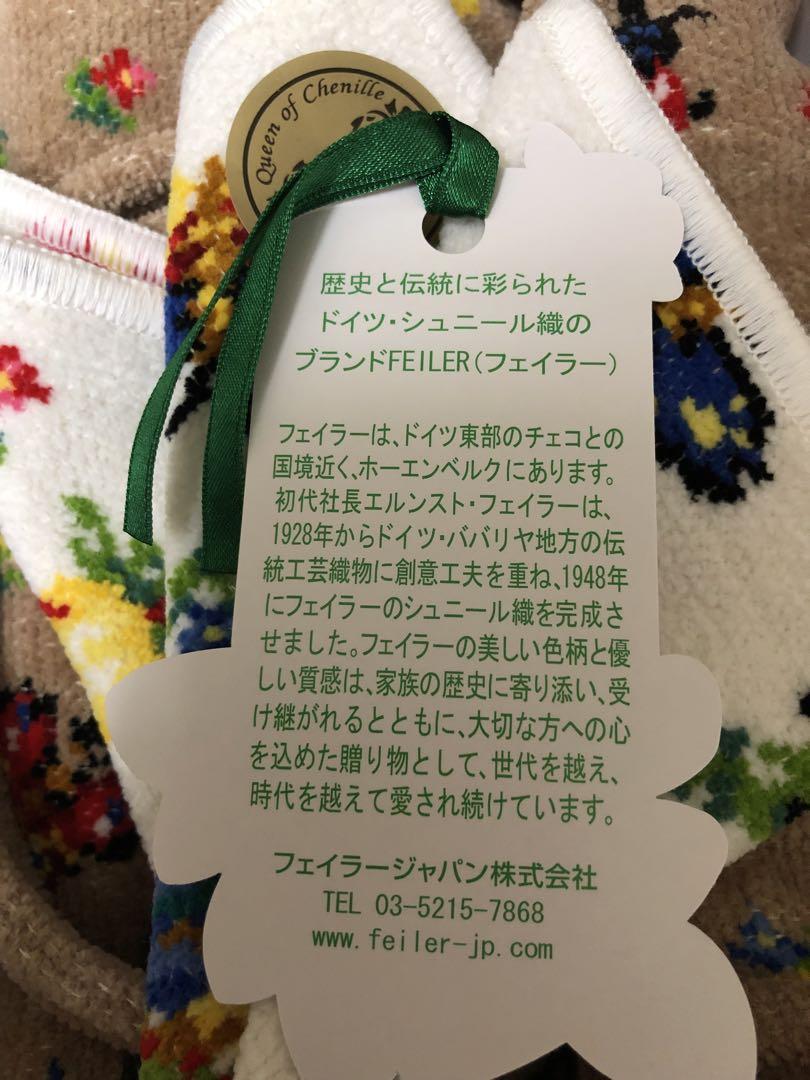 カラー　フェイラー　バッグとミニタオルのセット