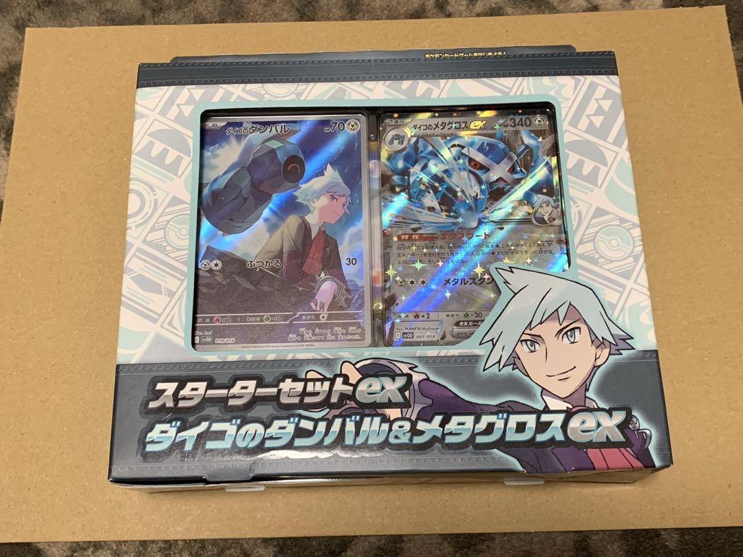 ポケモンカード スターターセットex ダイゴのダンバル＆メタグロスex カートン Amazon.co.jp: ポケモンカードゲーム スカーレット