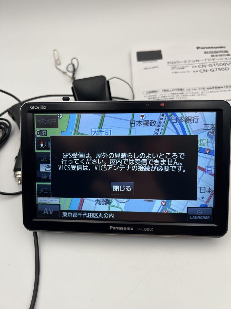 Panasonic ポータブルナビ ゴリラ CN-G1500VD 7インチ