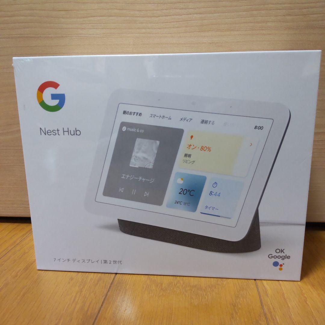 【新品未使用　未開封】Google Nest Hub 第2世代 新品未開封】Google Nest Hub（第2世代） - メルカリ