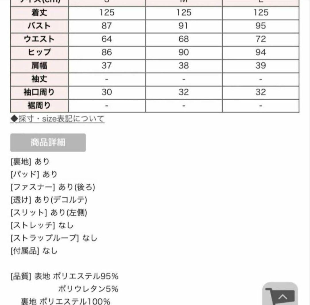 Jewelsレースロングドレス Lサイズ
