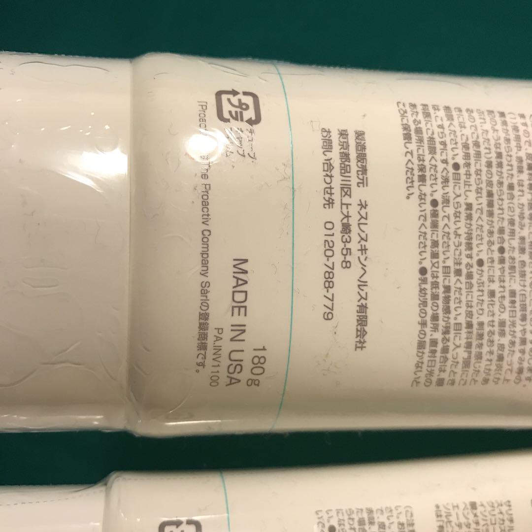 更にプロアクティブ プラスお値下げ！！