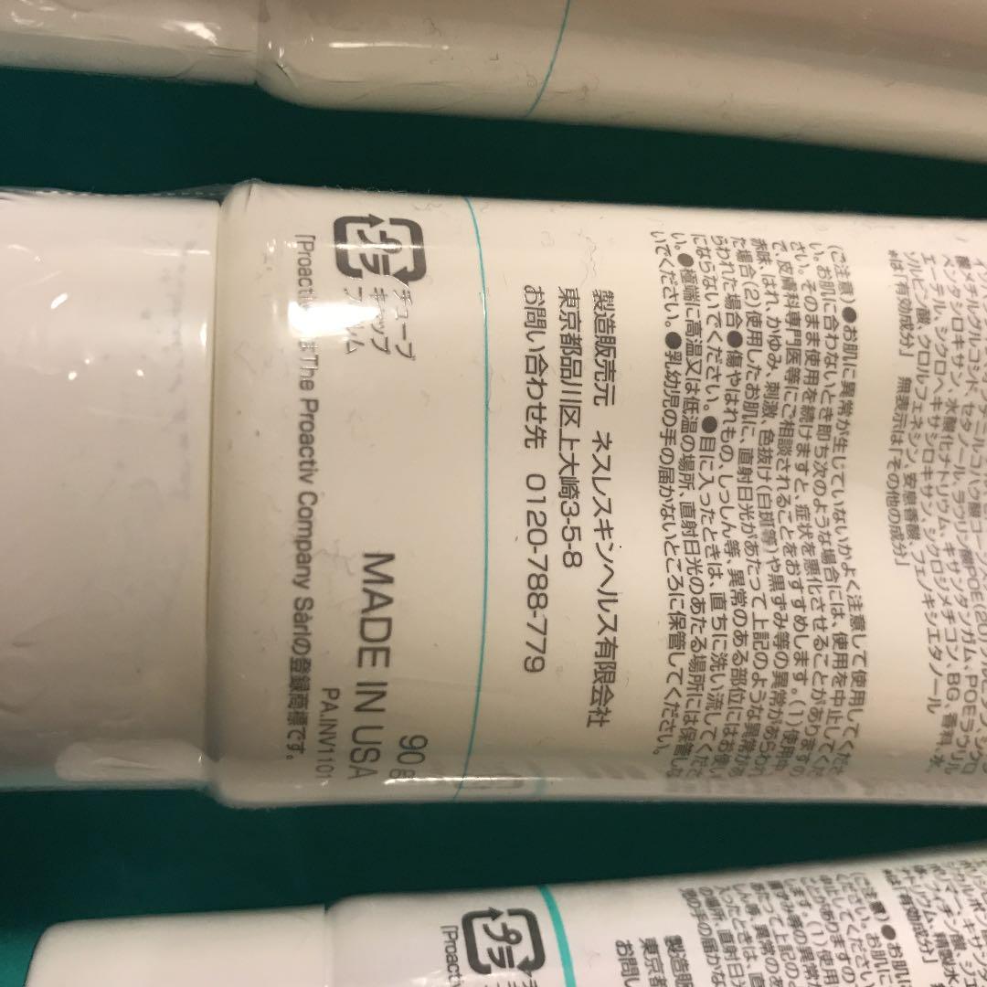 更にプロアクティブ プラスお値下げ！！