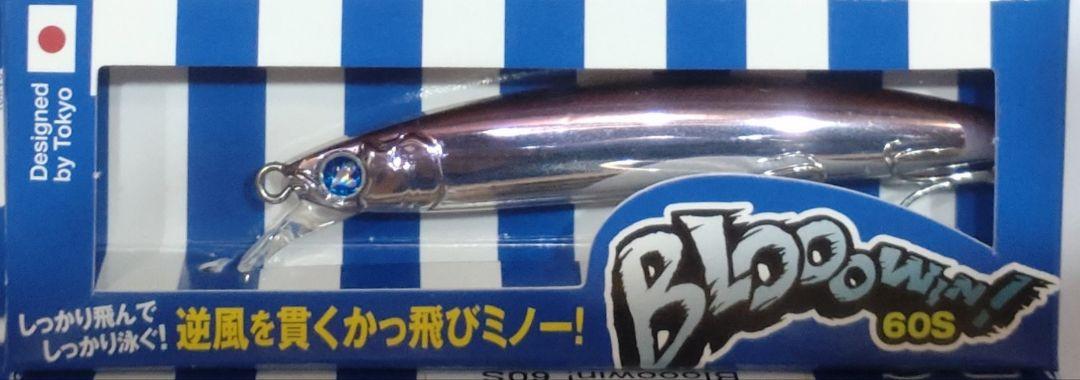 ブローウィン60S ブルーブルー