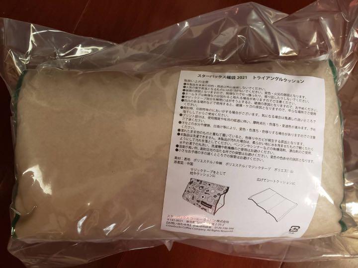 スターバックス 2021 抜き取りなし 1h34a-m95825092422 福袋 激安大特価