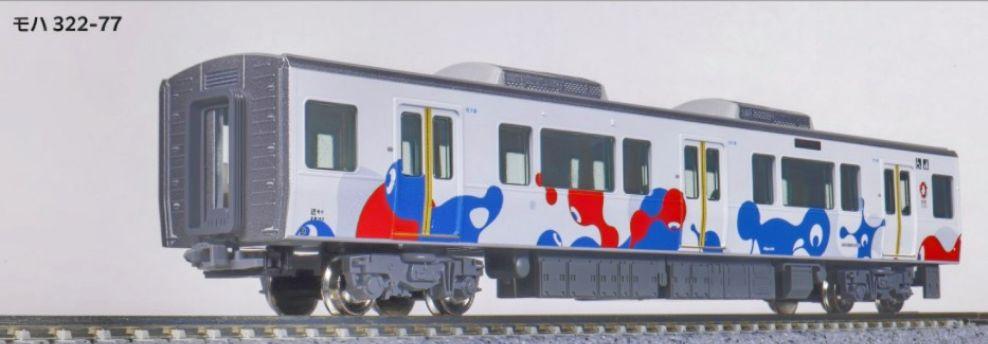 KATO 型番10-1990 323系（大阪・関西万博ラッピング列車）8両セット